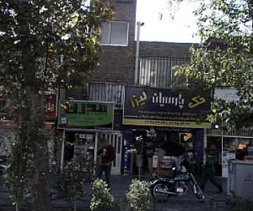 خدمات و تعمیرات کامپیوتر و لوازم جانبی مدرن
