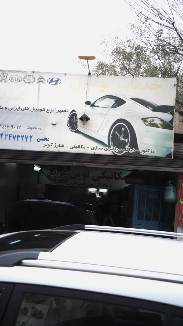 خدمات اتومبیل بهنام فاضلی