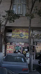 خدمات دوگانه سوز رضا