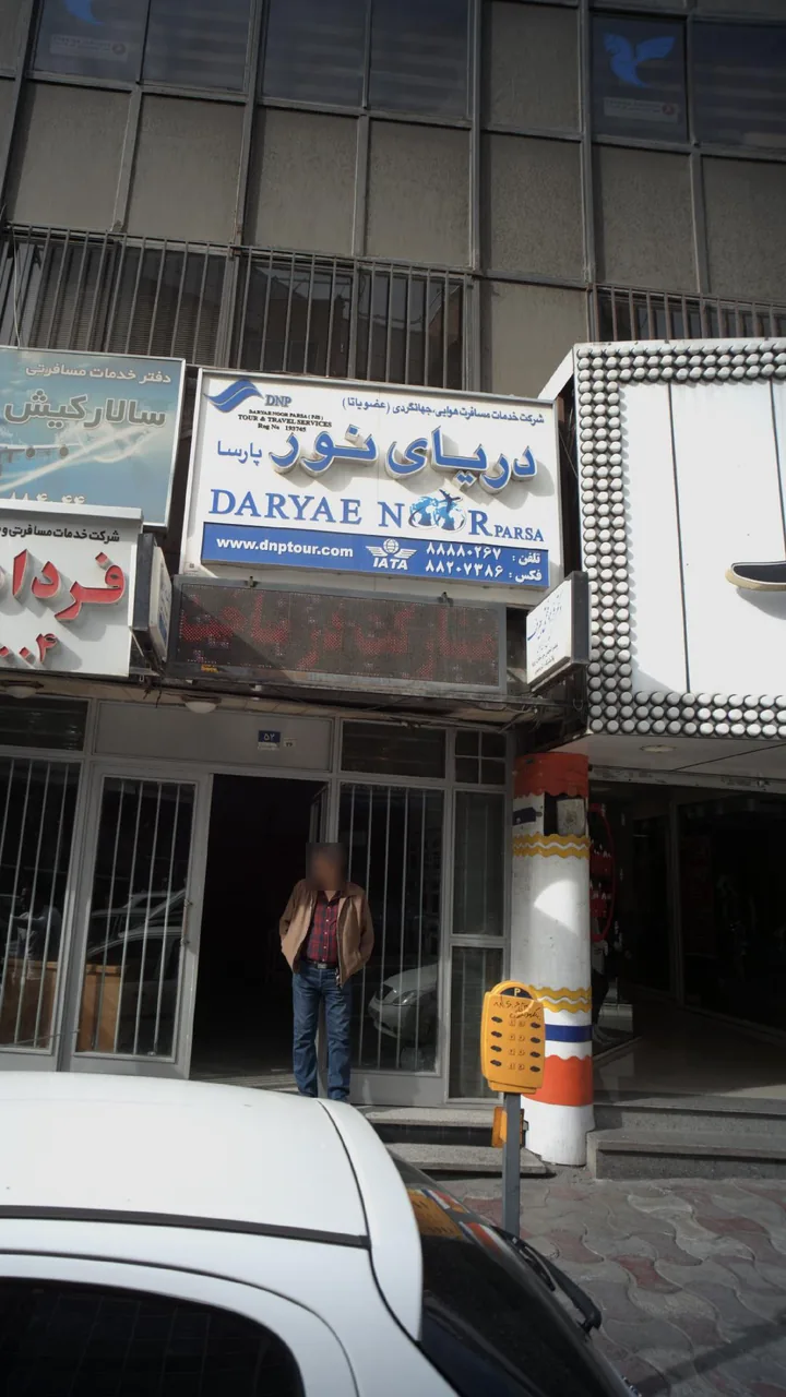 شرکت خدمات مسافرت هوایی، جهانگردی دریای نور پارسا