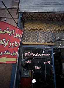 خدمات فنی موتور سیکلت خراسان