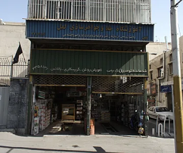 خدمات اتومبیل کریمی