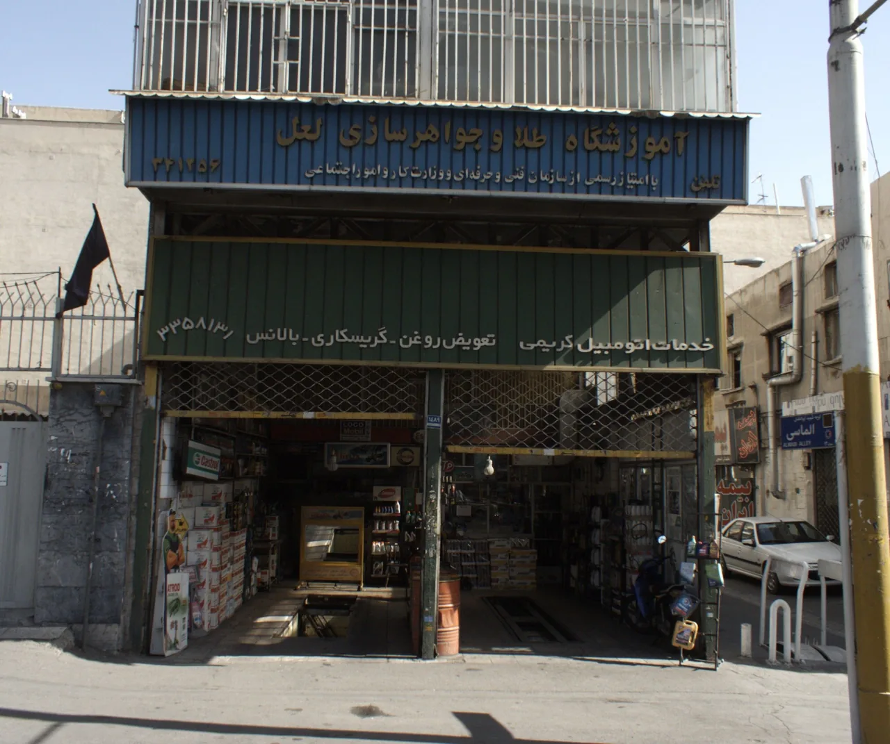 خدمات اتومبیل کریمی