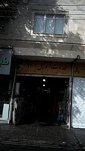 خدمات اتومبیل 121