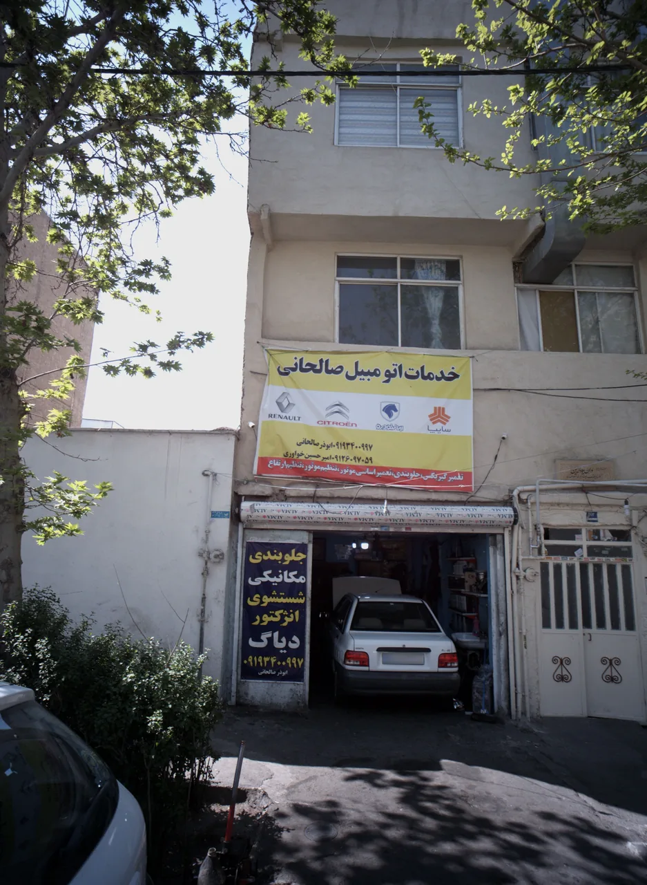 خدمات اتومبیل صالحانی