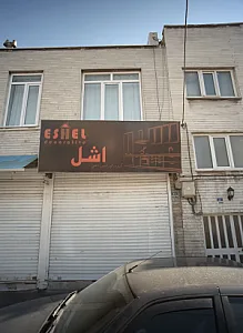 خدمات دکوراسیون داخلی ساختمان اشل
