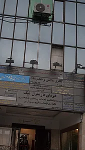 موسسه خدمات حقوقی بین المللی عدالت گستر انصاف