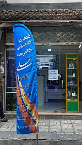 خدمات کامپیوتری و کافی‌نت علی