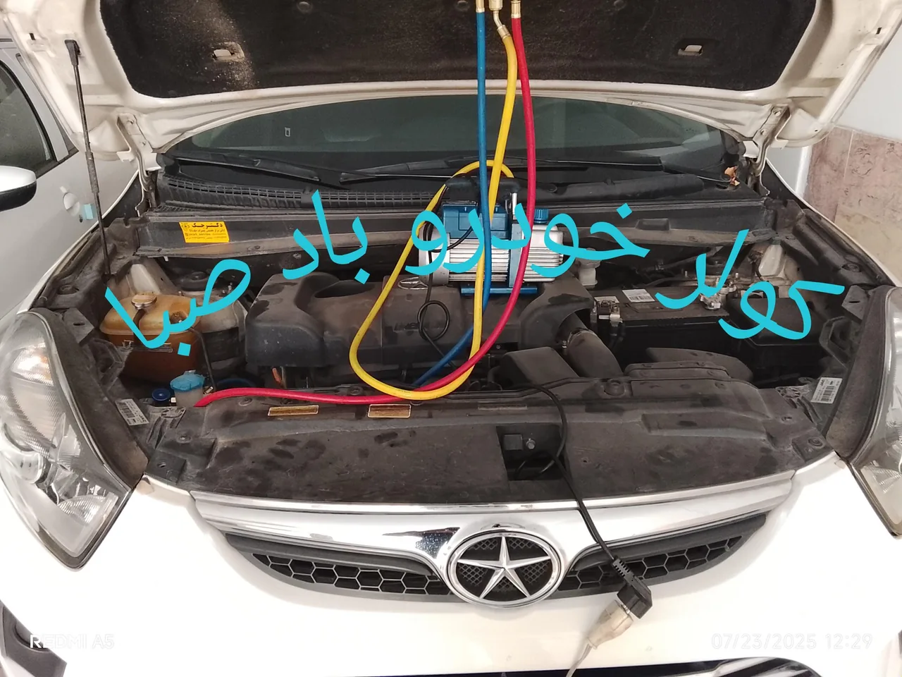 خدمات کولر خودرو باد صبا - تصویر 2