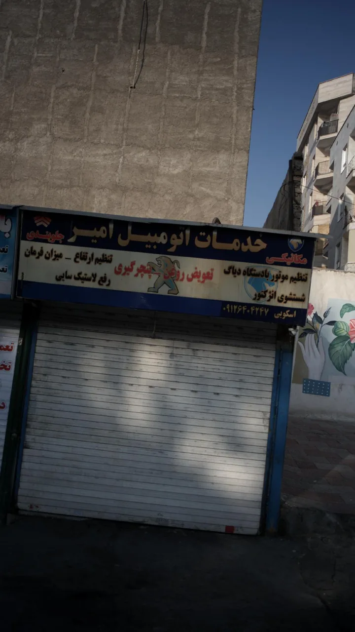 خدمات اتومبیل امیر