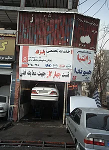 خدمات تخصصی پاسارگاد