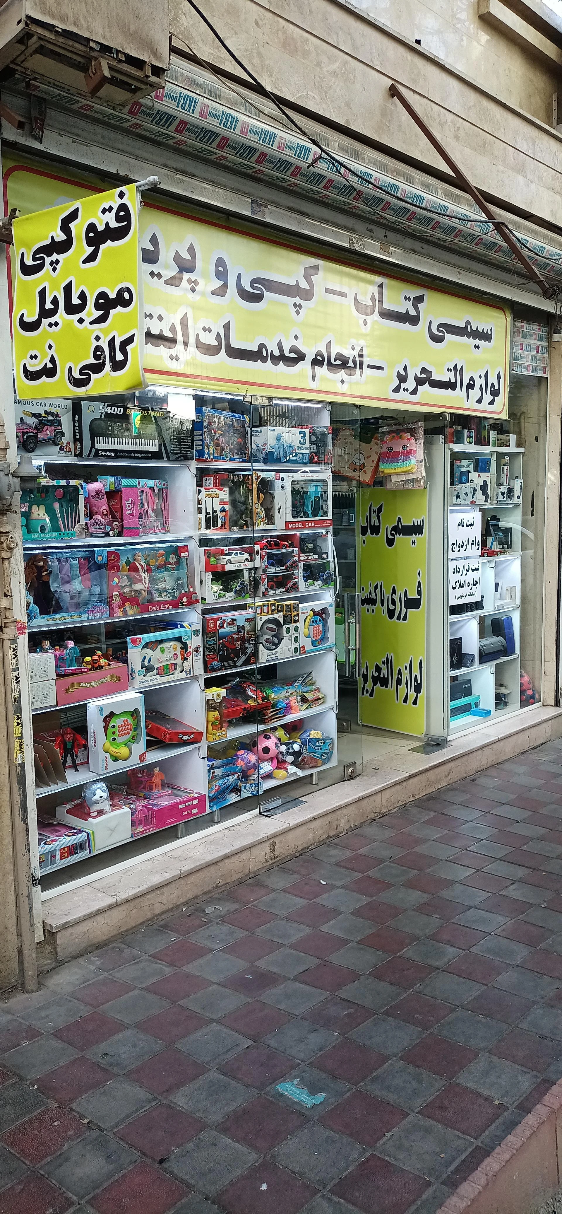 خدمات گرافیک و فتوکپی آلفا