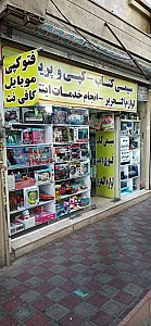 خدمات گرافیک و فتوکپی آلفا