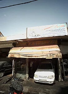 خدمات اتومبیل یوسف فدرال