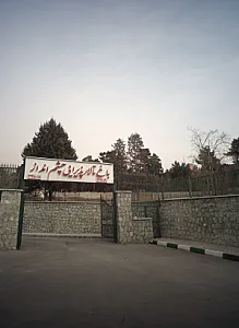 باغ تالار پذیرایی چشم انداز