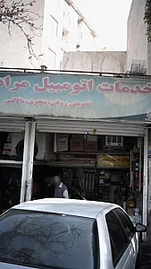 خدمات اتومبیل مراد