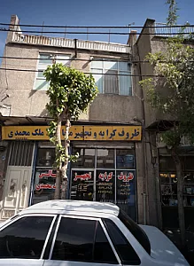 ظروف کرایه و تجهیز مجالس ملک محمدی