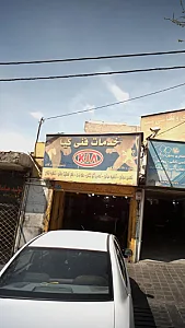 خدمات فنی کیا
