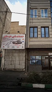 خدمات فنی دوستان