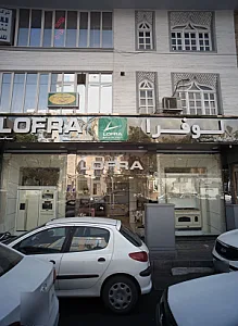 مرکز خدمات روان شناسی و مشاوره پندار