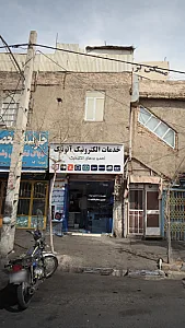 خدمات الکترونیک آتونیک