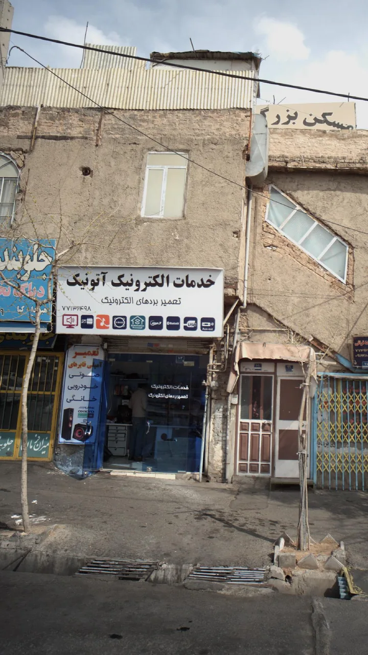 خدمات الکترونیک آتونیک - تصویر 2