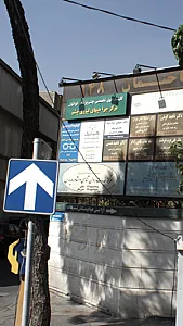 مرکز خدمات روان شناسی و مشاوره پارس