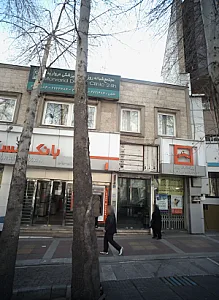 پایگاه شبانه روزی خدمات بانکداری الکترونیک