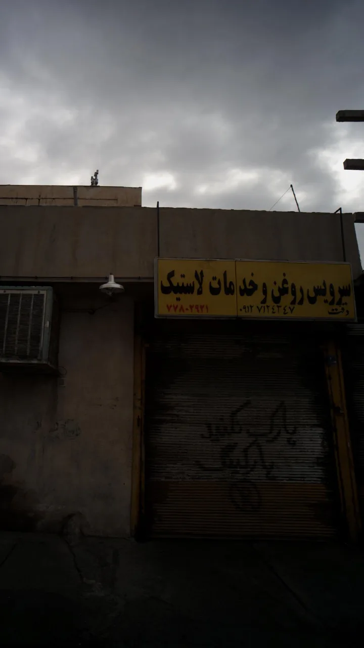 سرویس روغن و خدمات لاستیک - تصویر 2