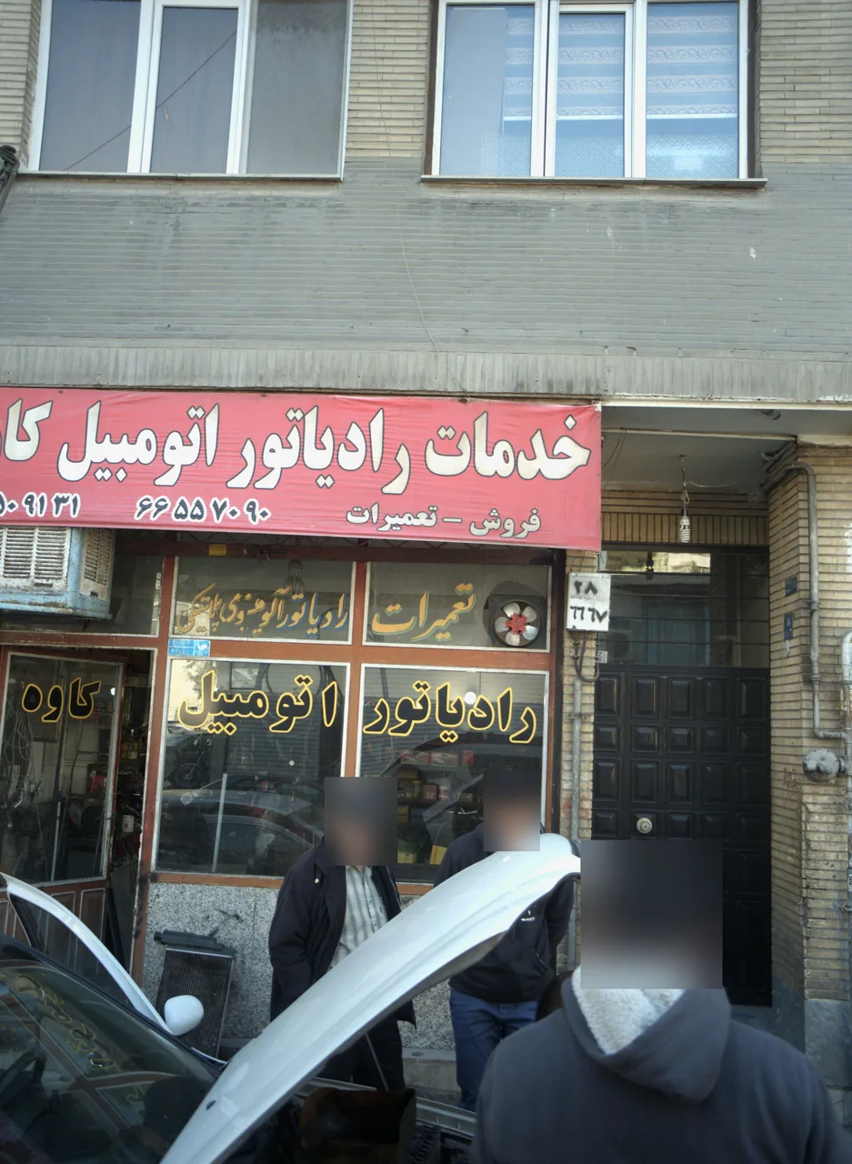 خدمات رادیاتور اتومبیل کاوه