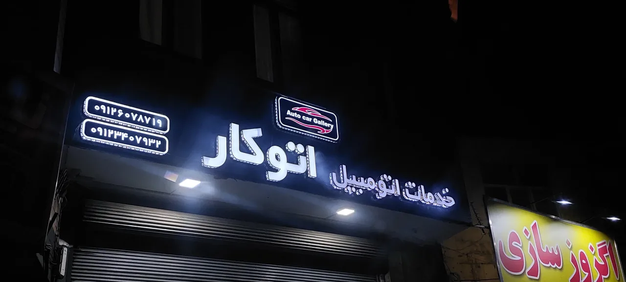 خدمات اتومبیل اتوکار - تصویر 2