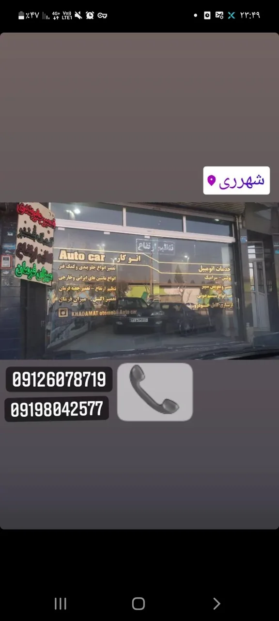 خدمات اتومبیل اتوکار - تصویر 3