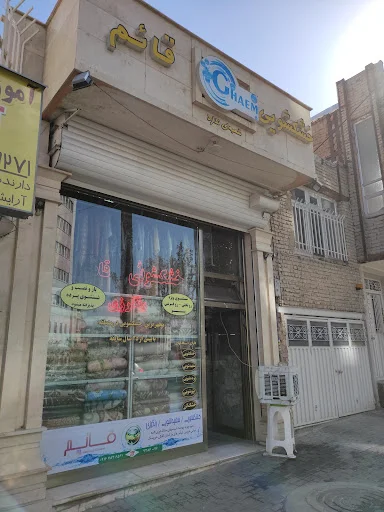 خشکشویی قائم - تصویر 6