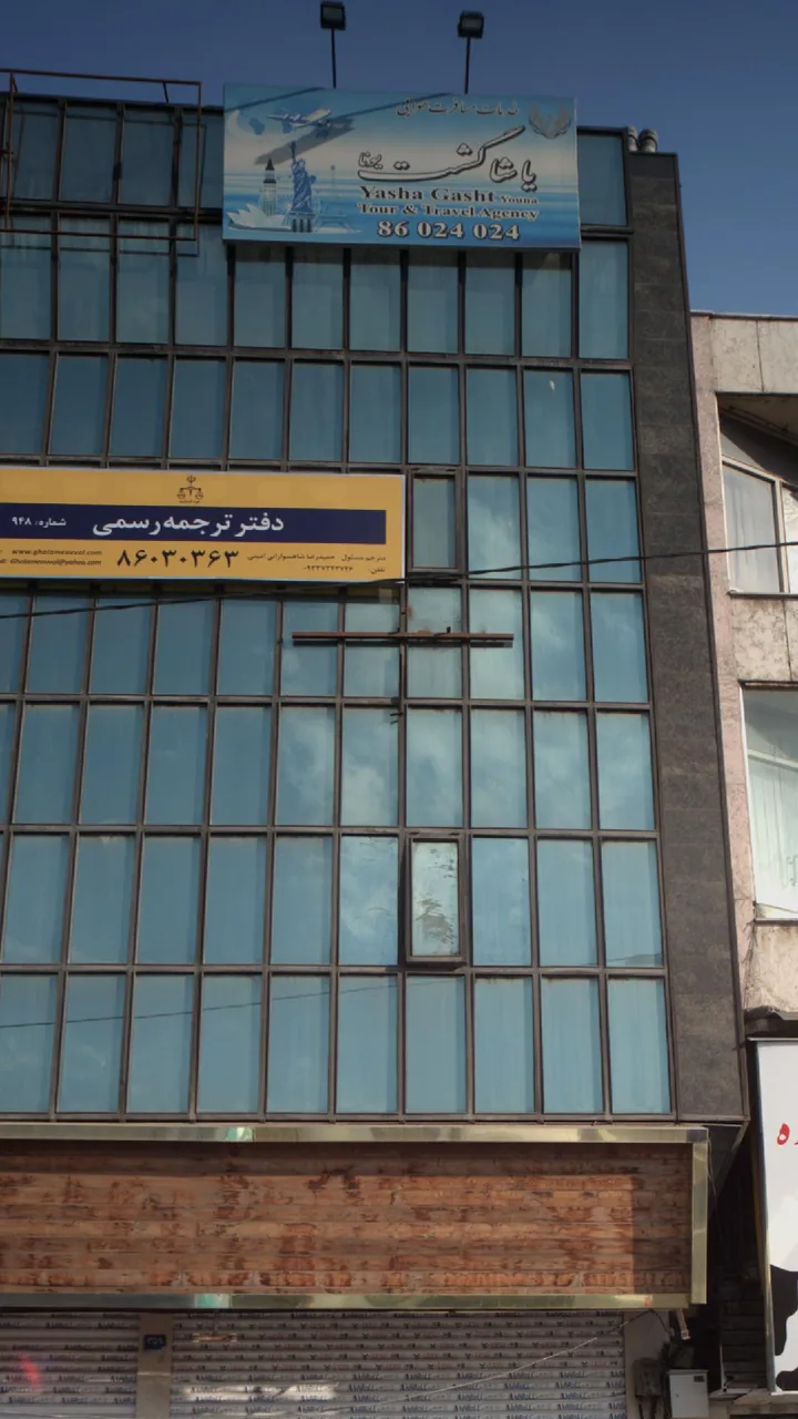 خدمات مسافرت هوایی یاشا گشت یونا