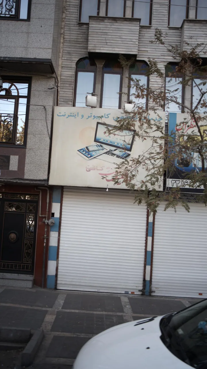 خدمات تخصصی کامپیوتر و اینترنت