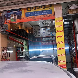 خدمات اتومبیل برادران