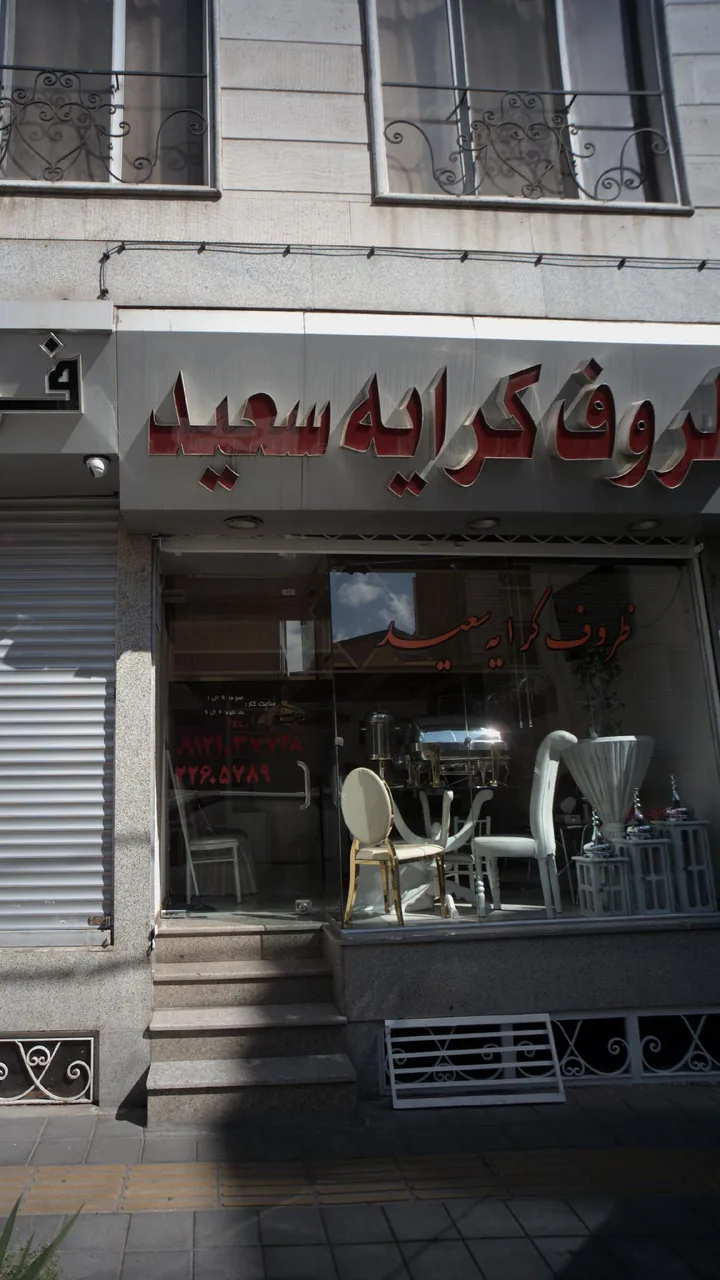ظروف کرایه سعید