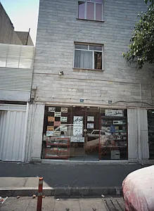 خدمات کامپیوتری