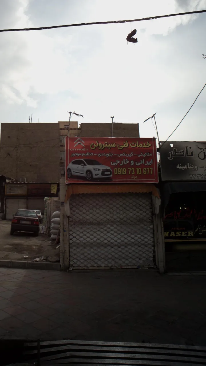 خدمات فنی سیتروئن - تصویر 3