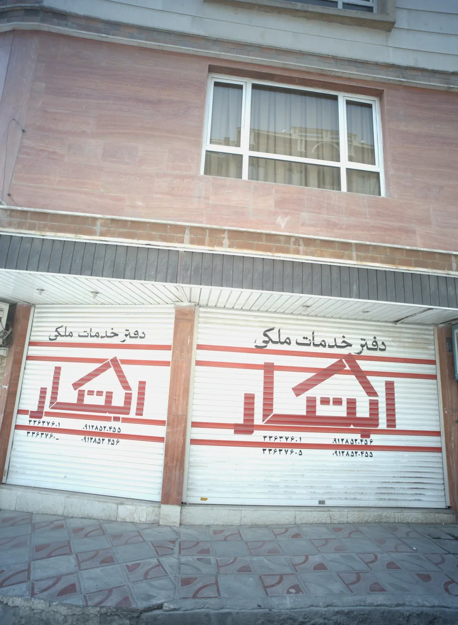 دفتر خدمات ملکی ابتکار
