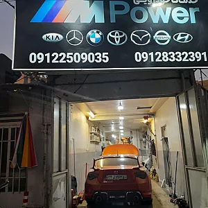 خدمات برقی تخصصی ۲۰۶ و ۲۰۷ ام پاور
