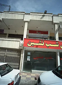 خدمات و سرویس لوازم خانگی و تاسیسات