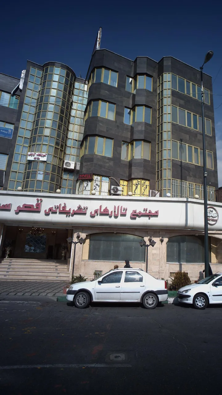 مجتمع تالارهای تشریفاتی