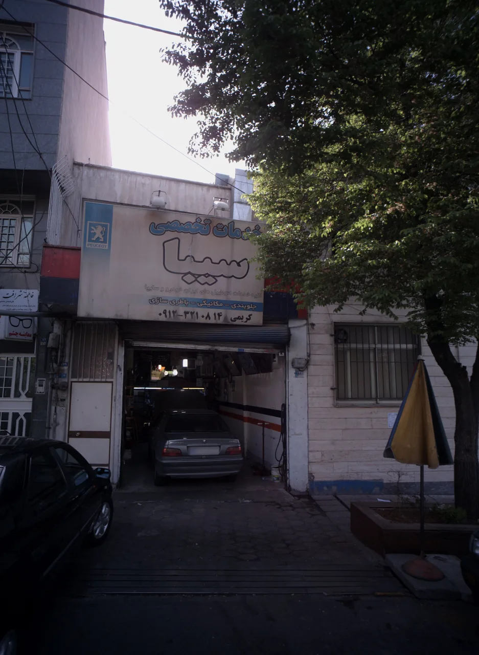 خدمات تخصصی سیبا