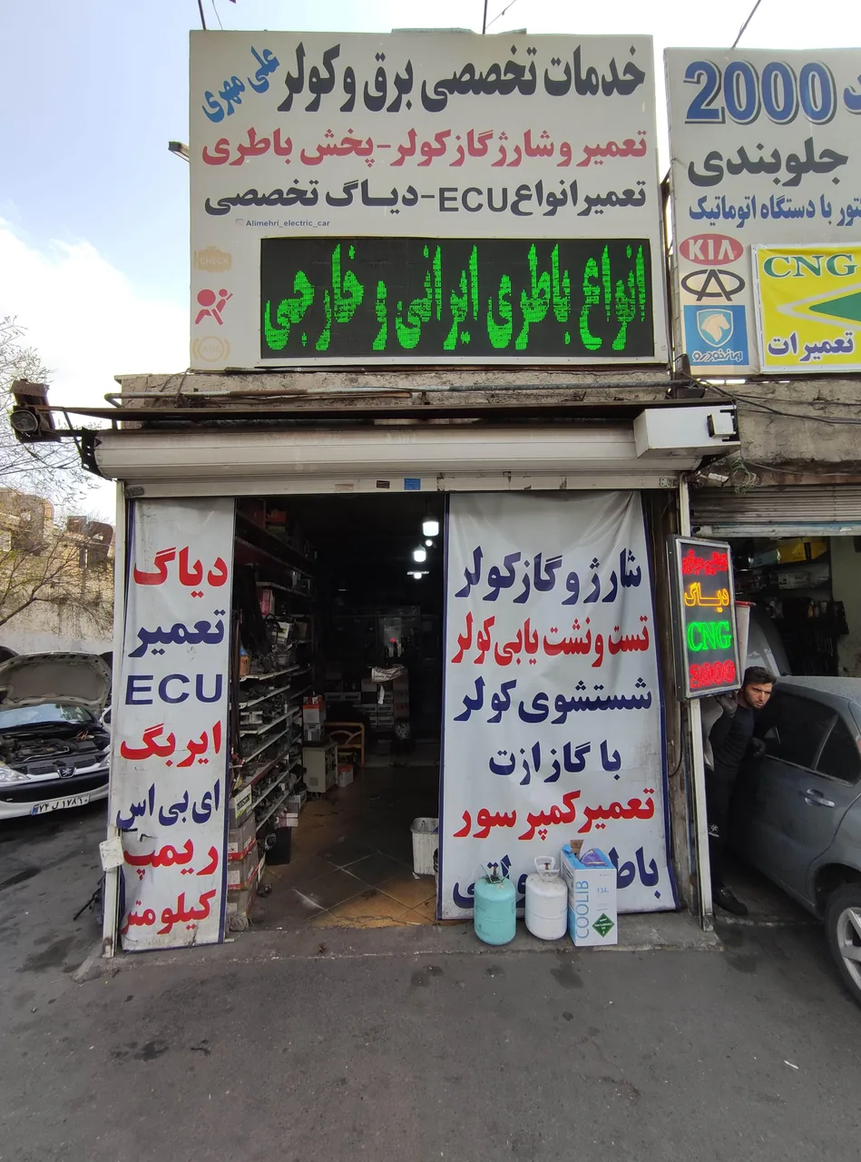 خدمات تخصصی برق و کولر علی مهری - تصویر 2