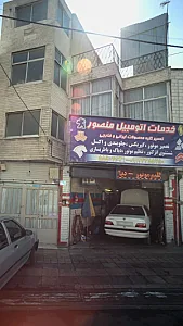 خدمات اتومبیل منصور