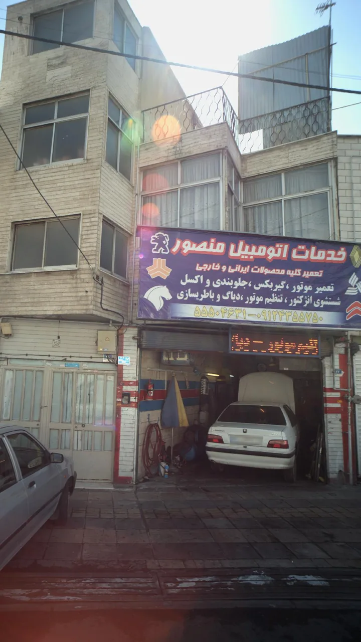 خدمات اتومبیل منصور