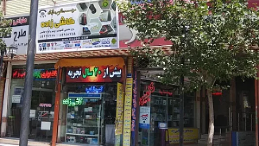 خدمات کامپیوتری کاشی زاده