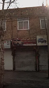خدمات فنی کربلایی