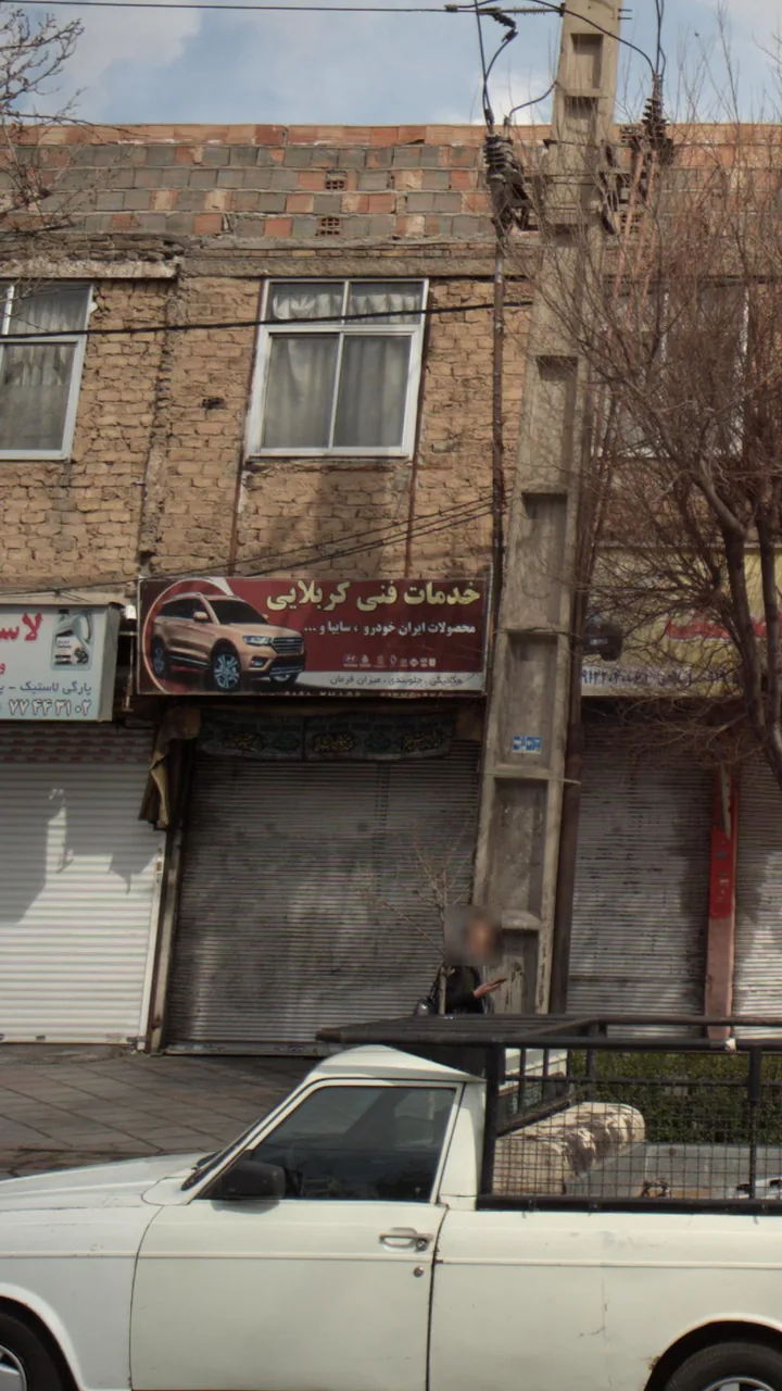 خدمات فنی کربلایی - تصویر 4